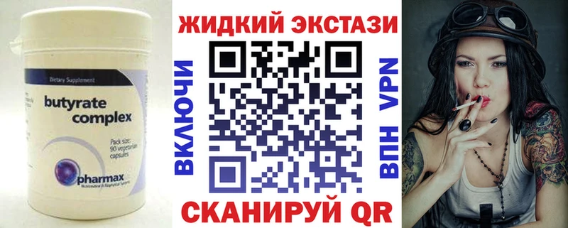 blacksprut как войти  где купить   Усть-Кут  Бутират вода 