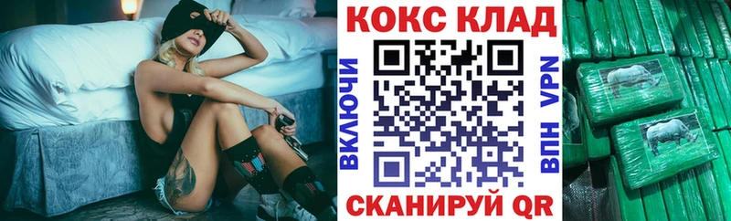 где купить Усть-Кут COCAIN 98%