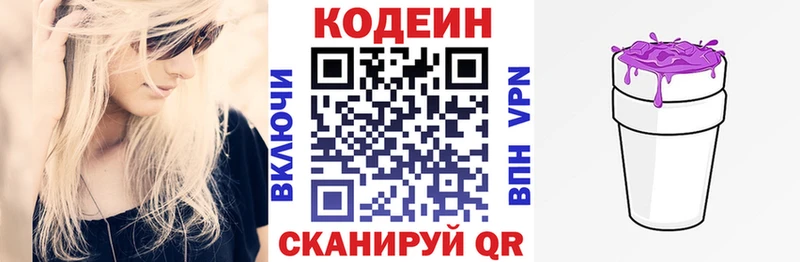 мориарти телеграм  Усть-Кут  Кодеин напиток Lean (лин) 