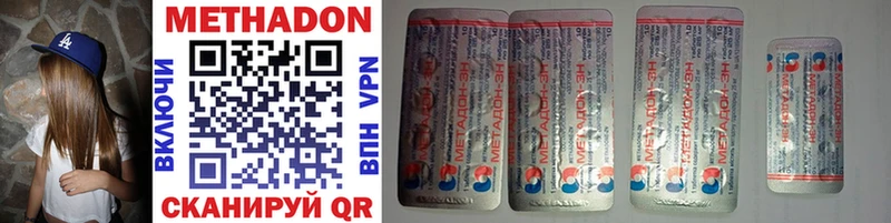 Метадон кристалл  Усть-Кут 